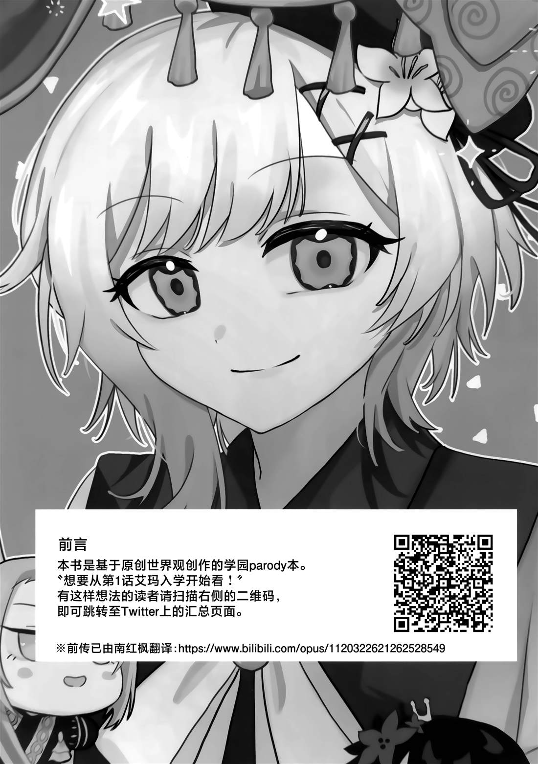 短篇2