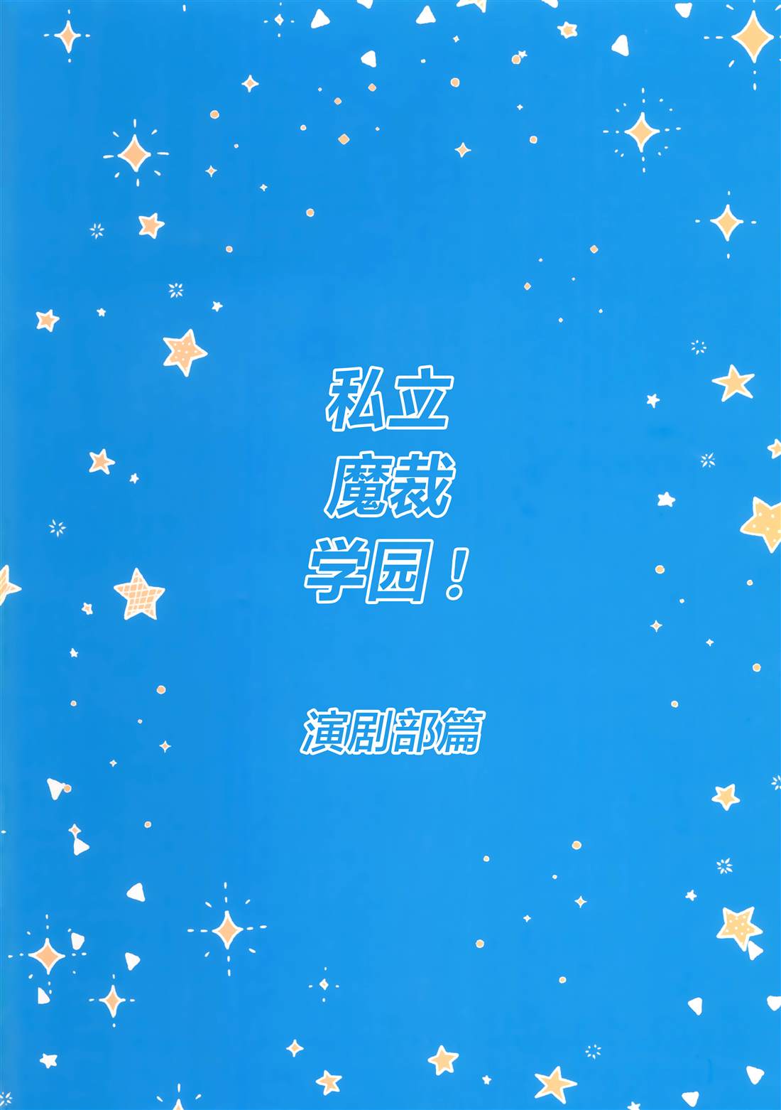 短篇20
