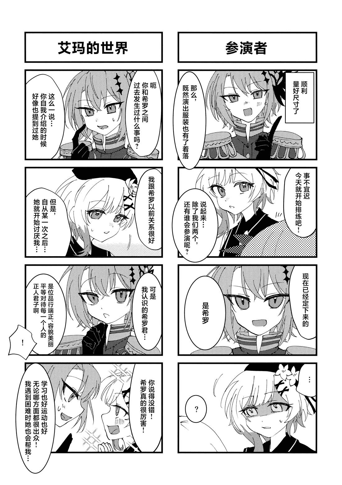 短篇7