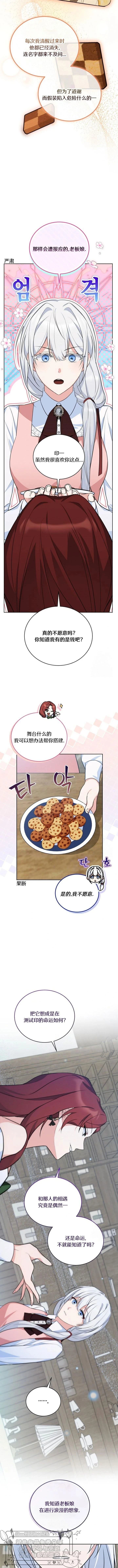 第1话8