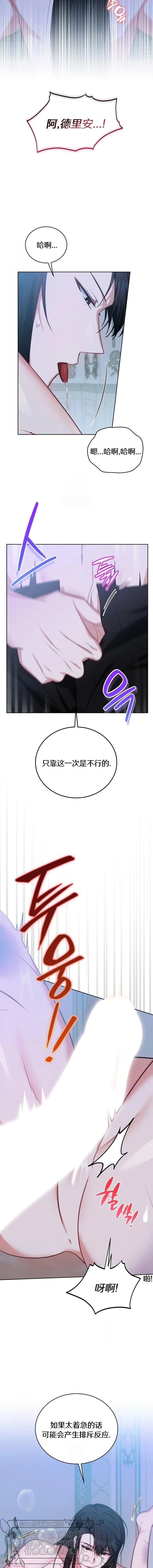 第2话10