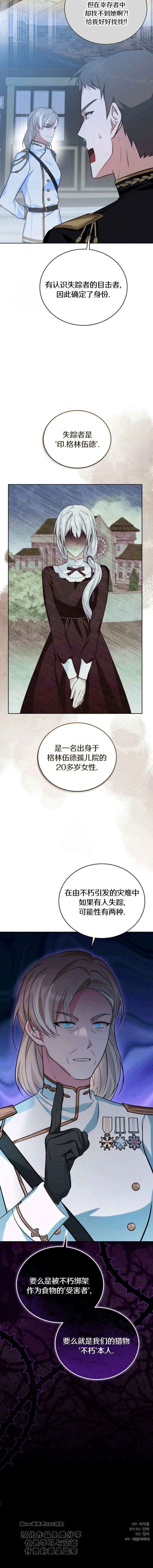 第2话19