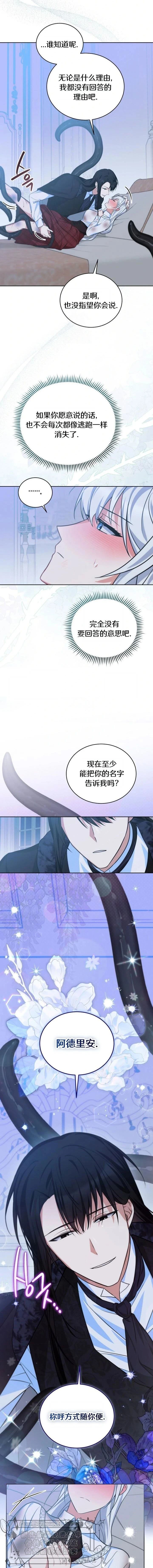 第2话3