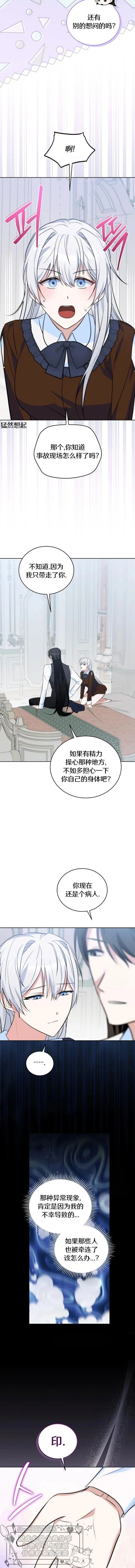 第3话16