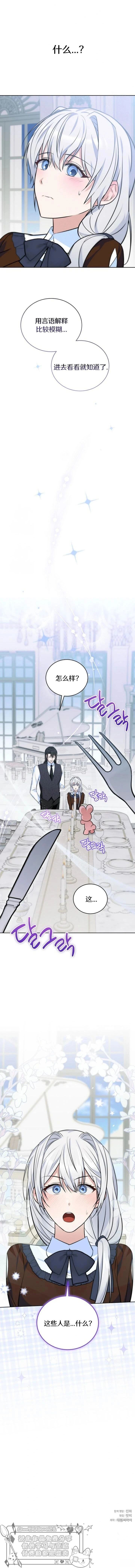 第3话19