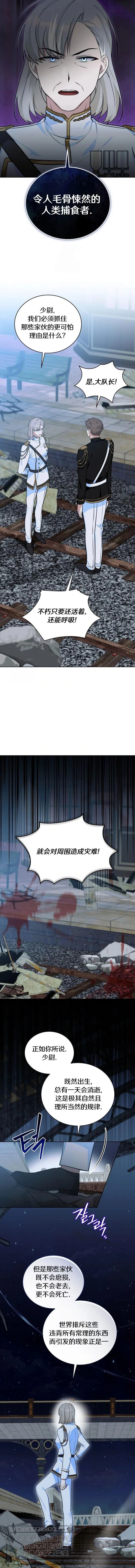 第3话2