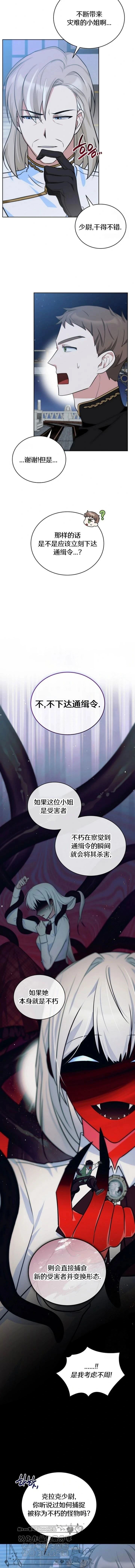 第3话4