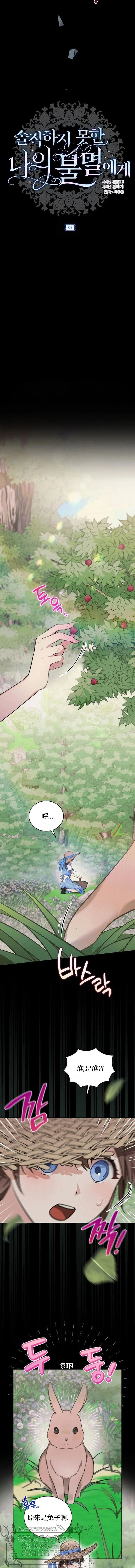 第3话6