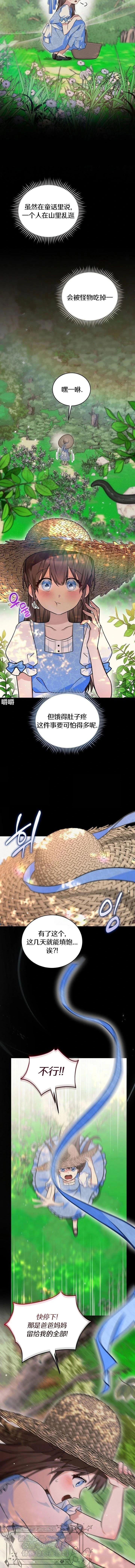 第3话7