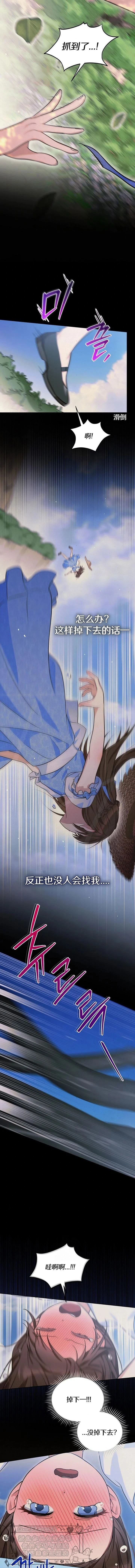 第3话8