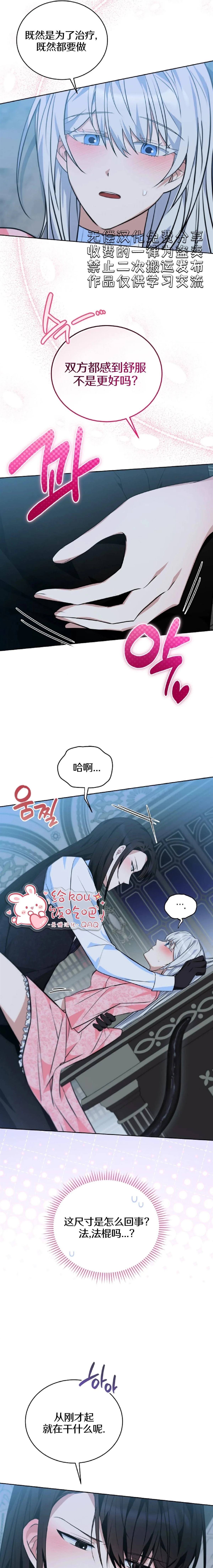 第7话1