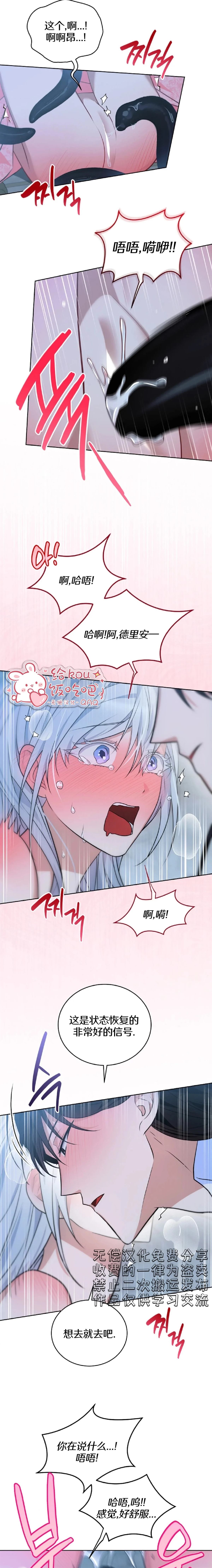 第7话10