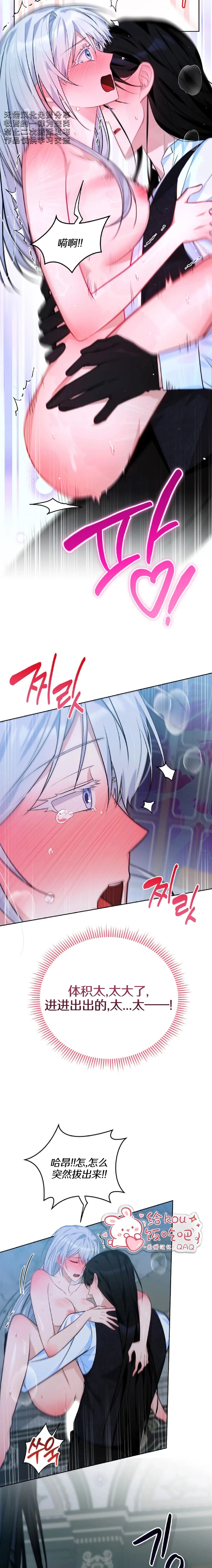 第7话15