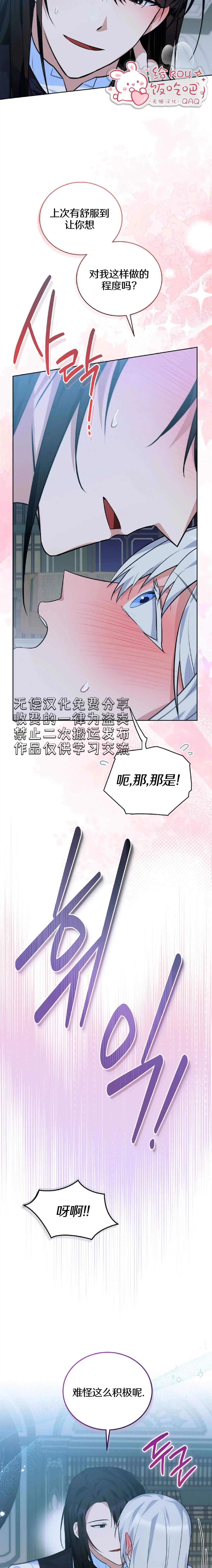 第7话2
