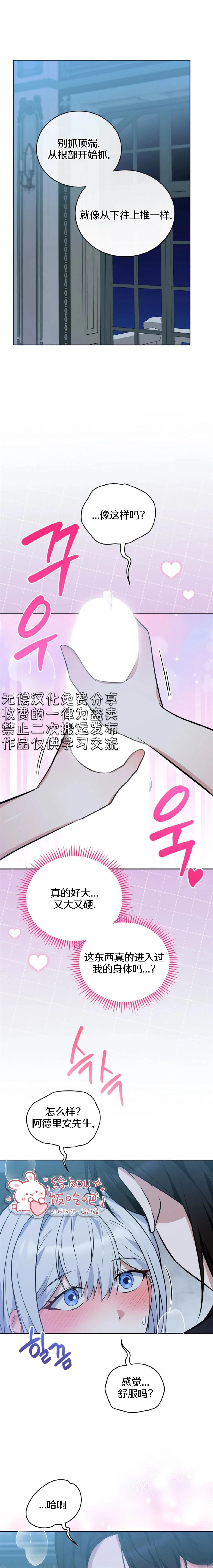 第7话4