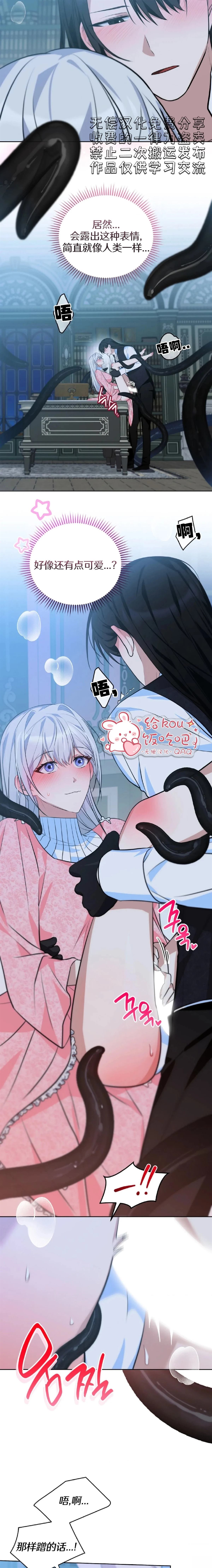 第7话5