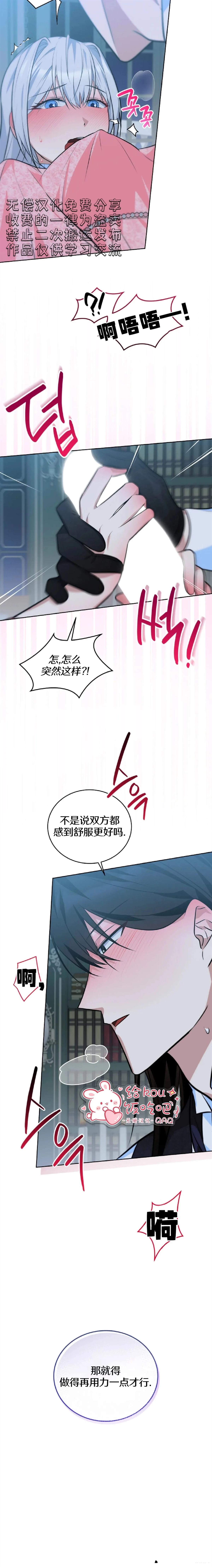 第7话6