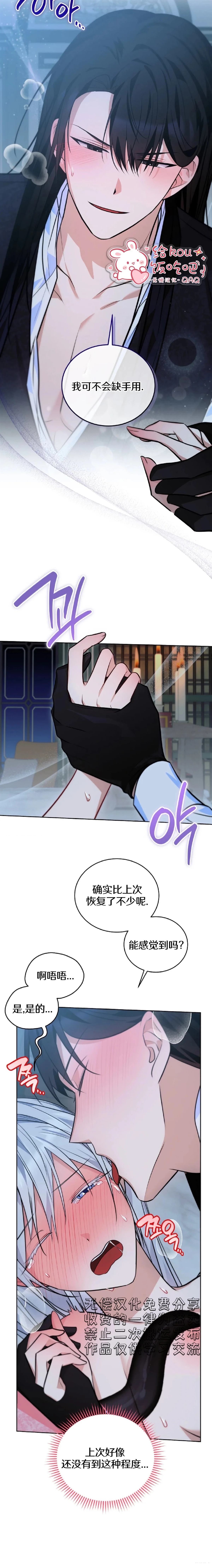 第7话9
