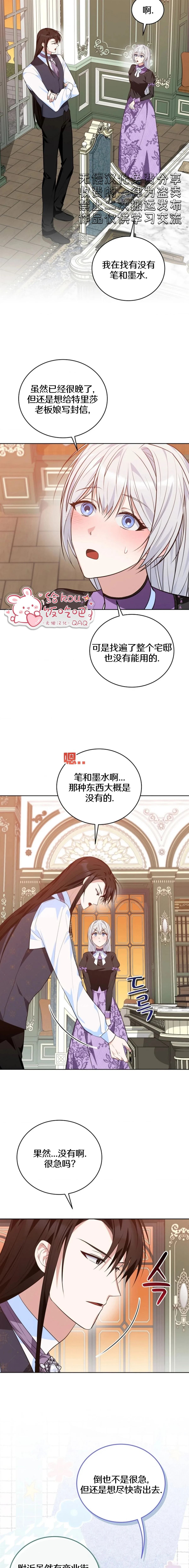 第10话3