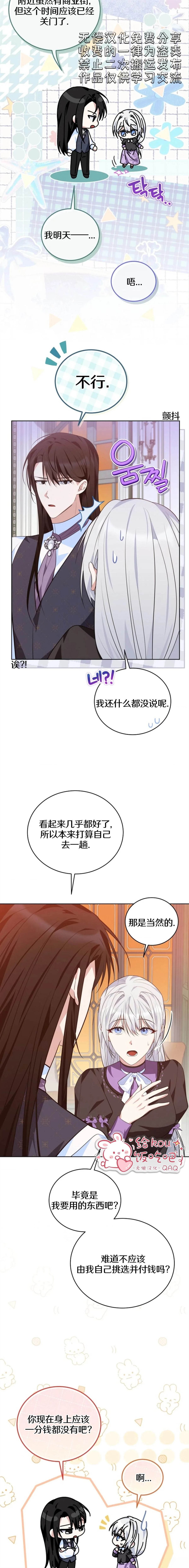第10话4