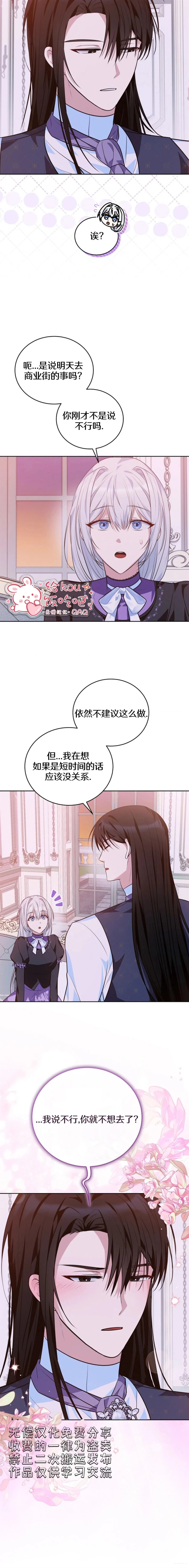 第10话9