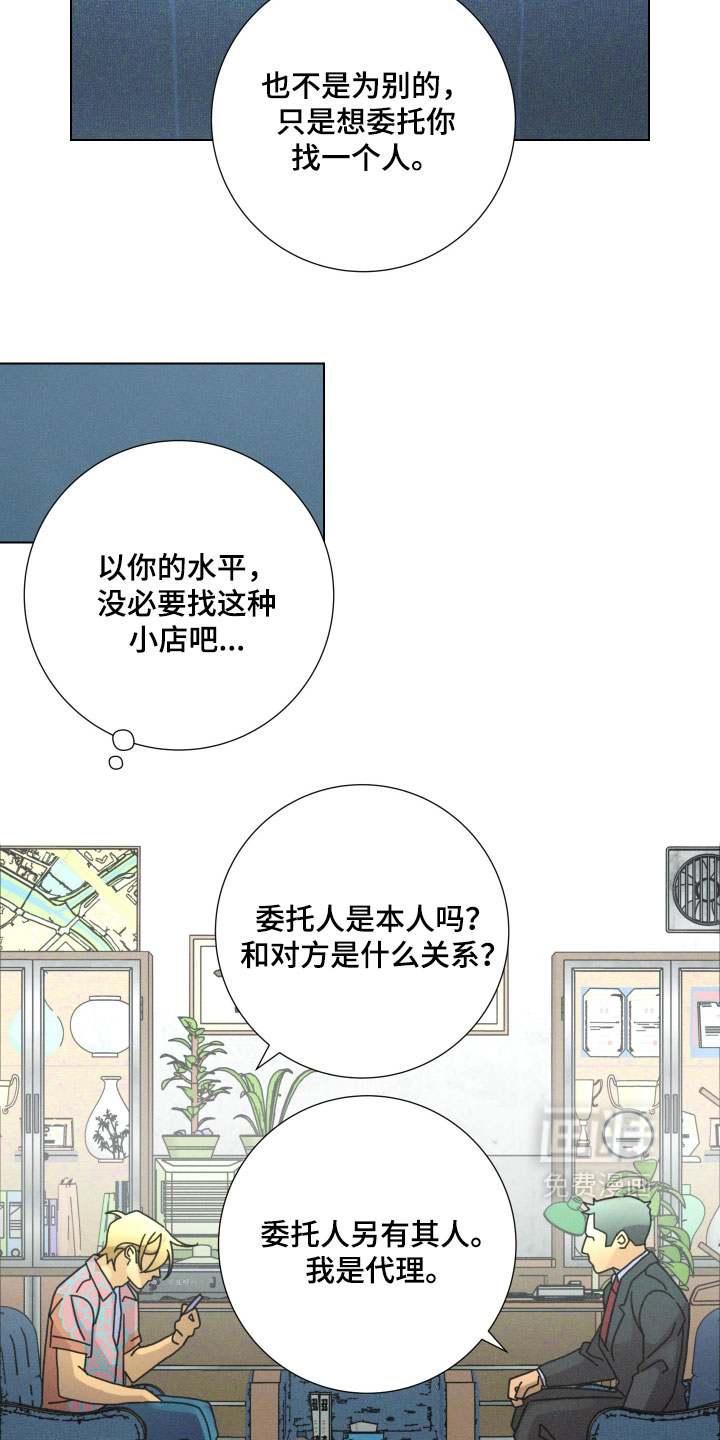 第16话19