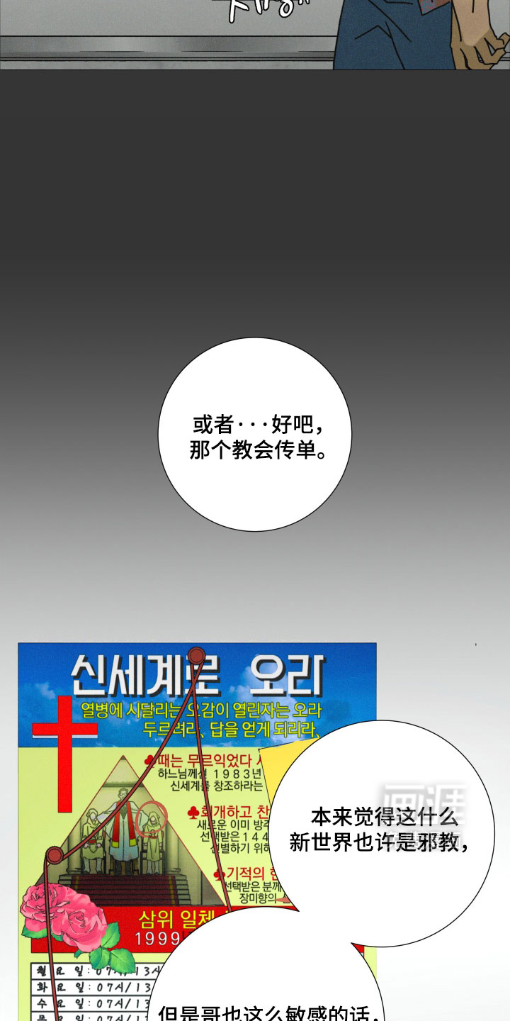 第16话6