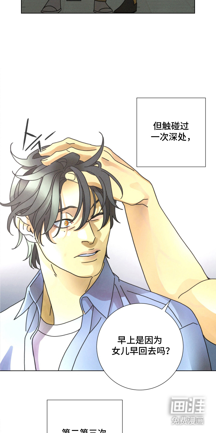 第14话8