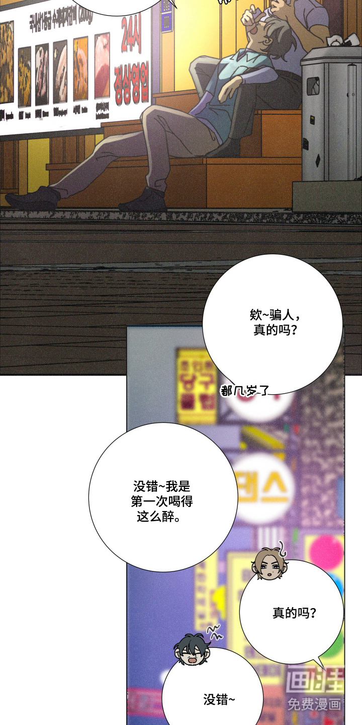 第6话7