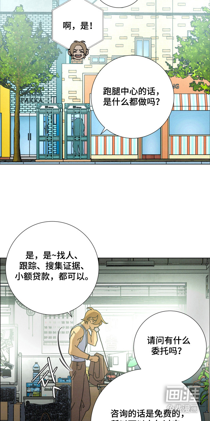 第2话15