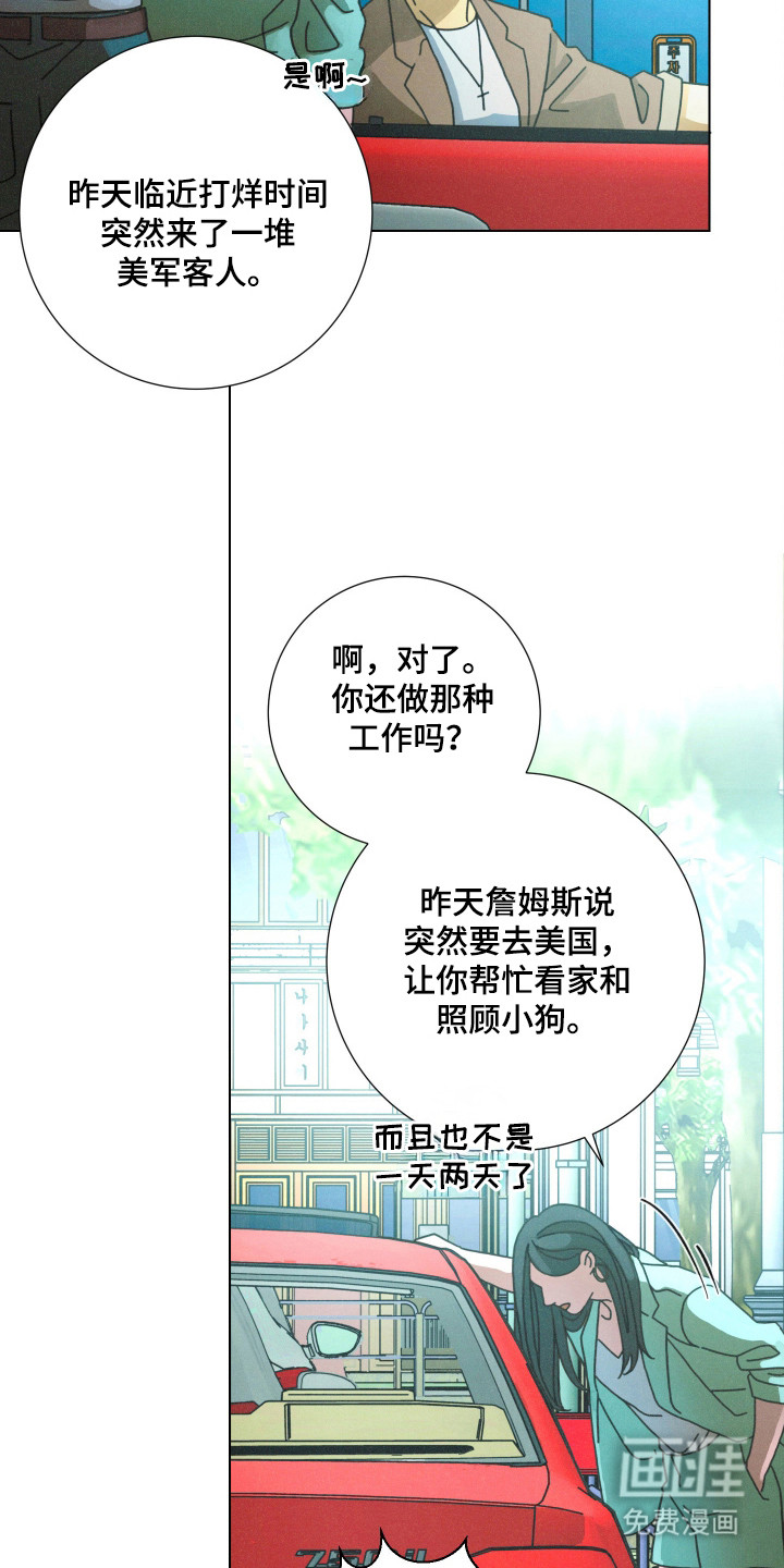 第2话3