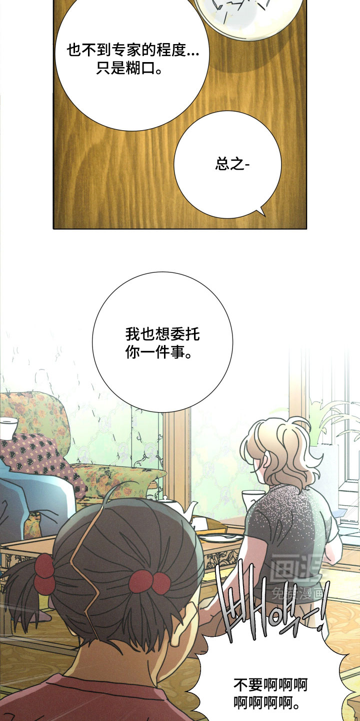 第20话23