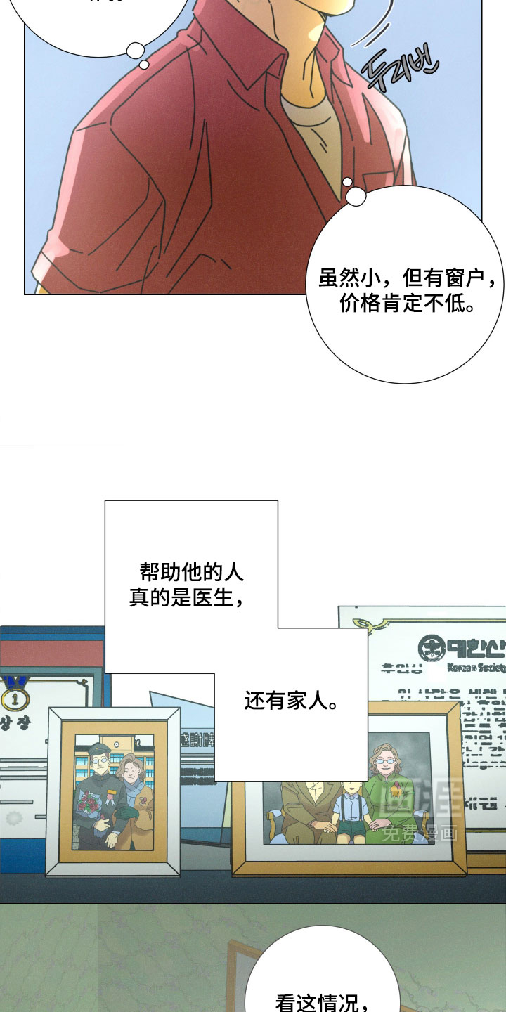 第20话9