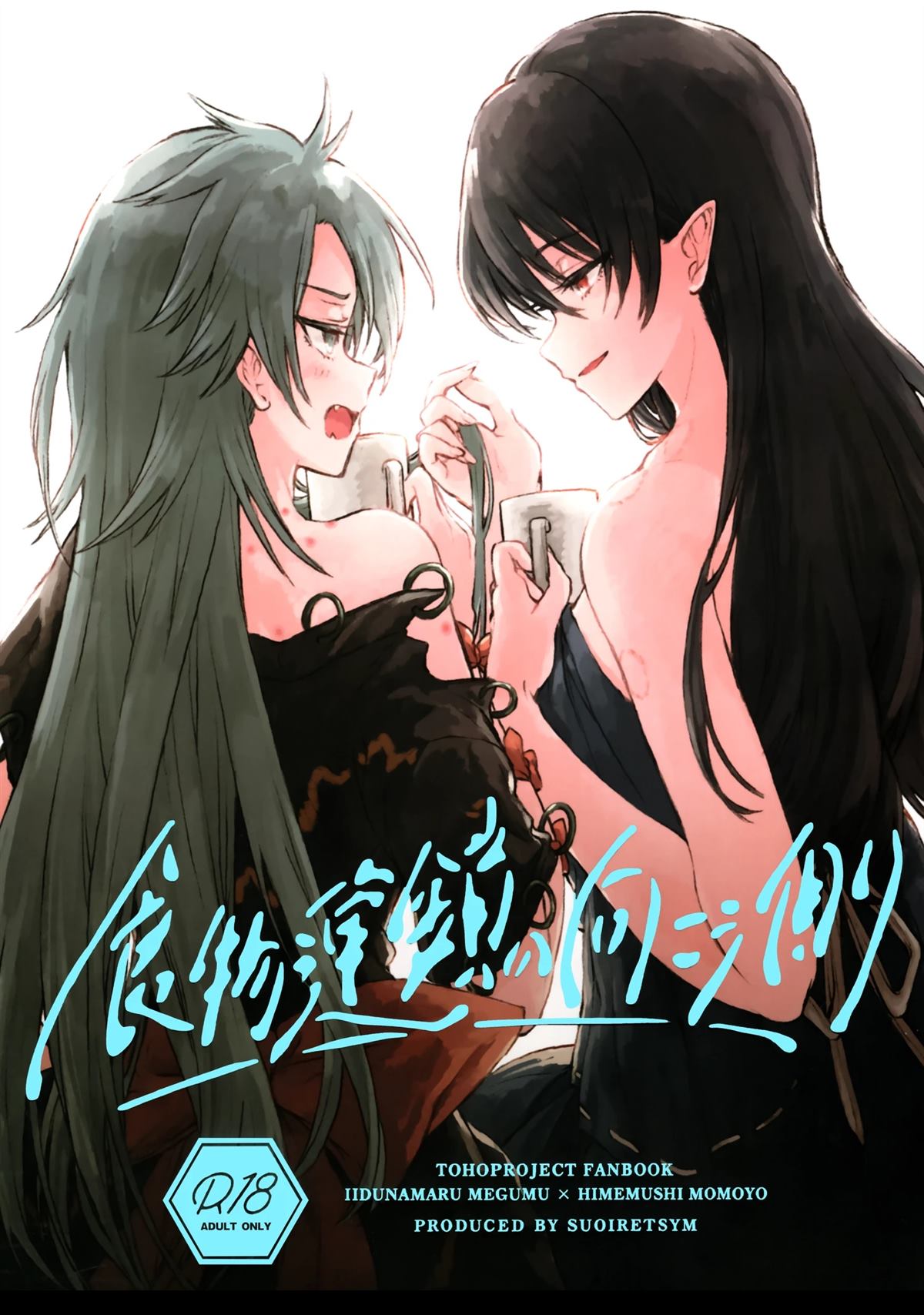 短篇0