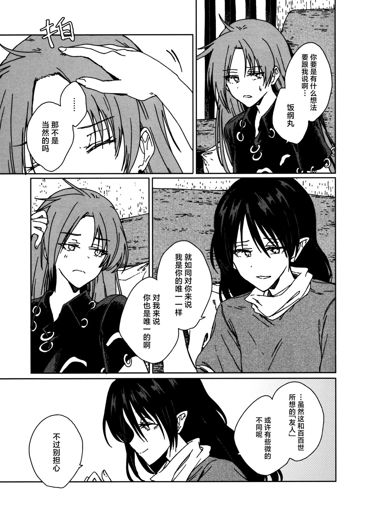 短篇11