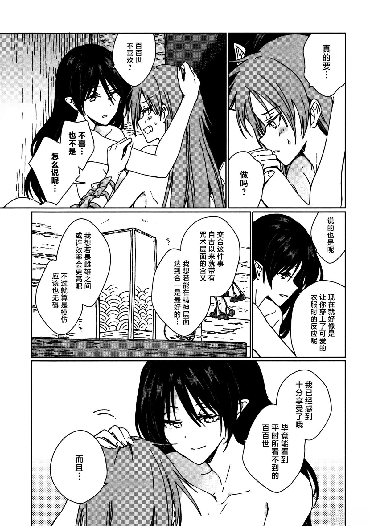 短篇19