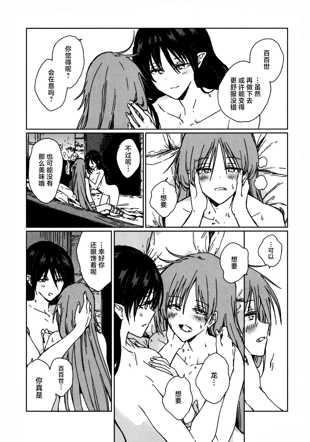 短篇53