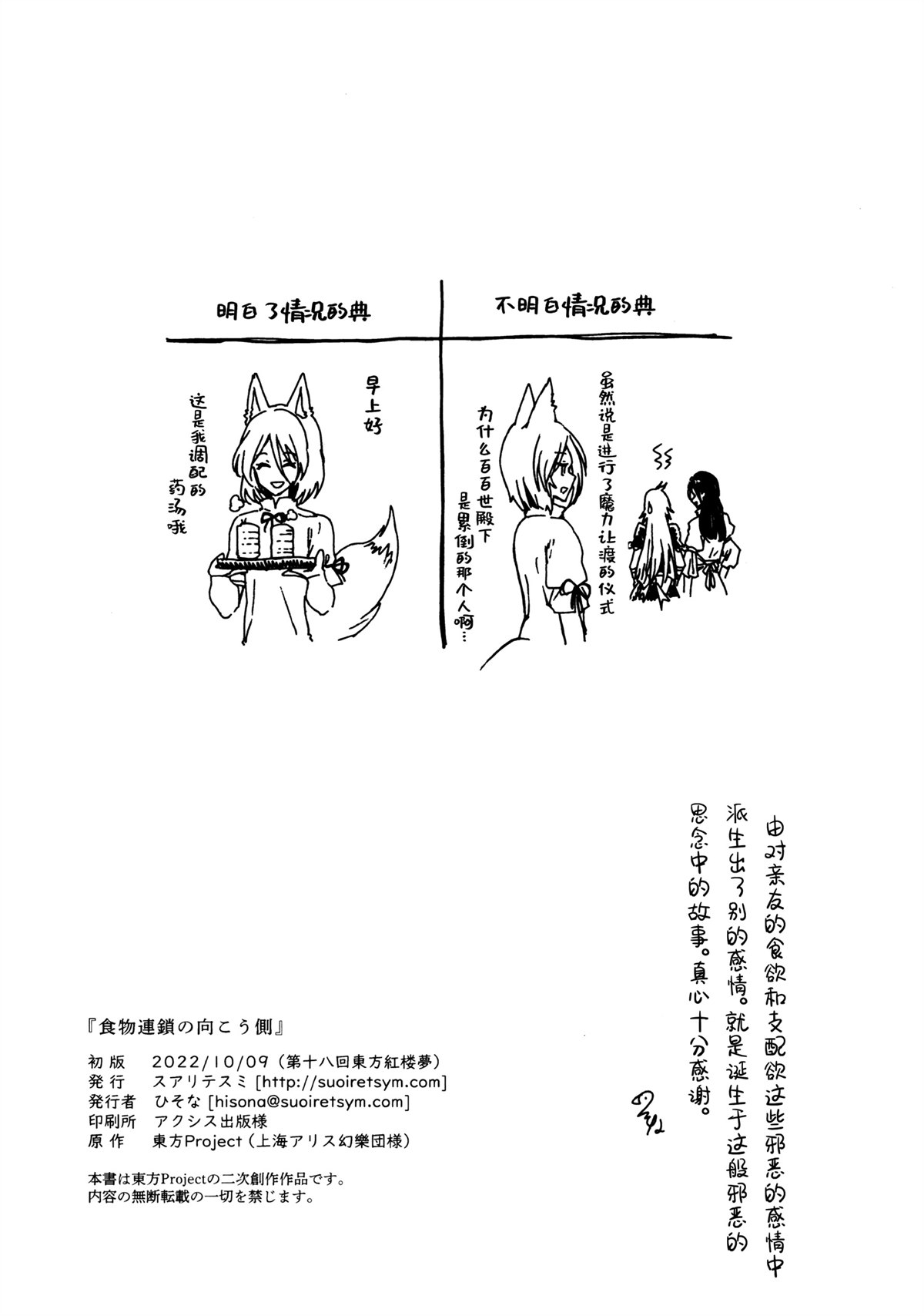 短篇76