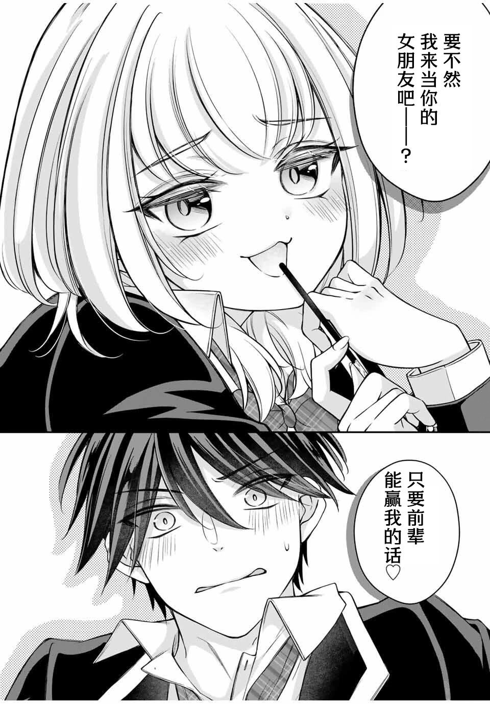 第1话13