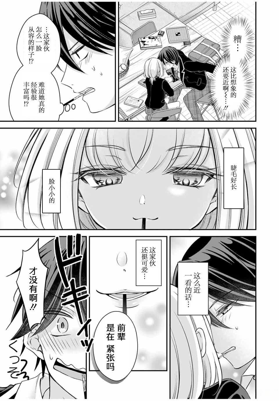 第1话20