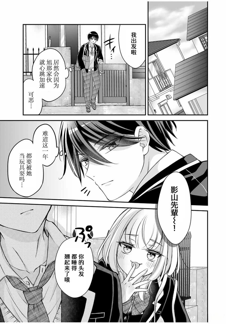 第1话30