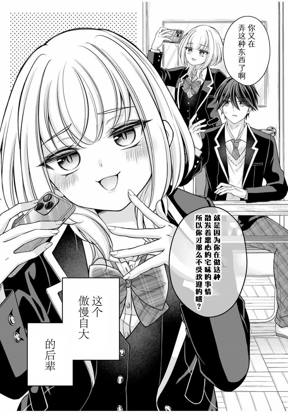 第1话4