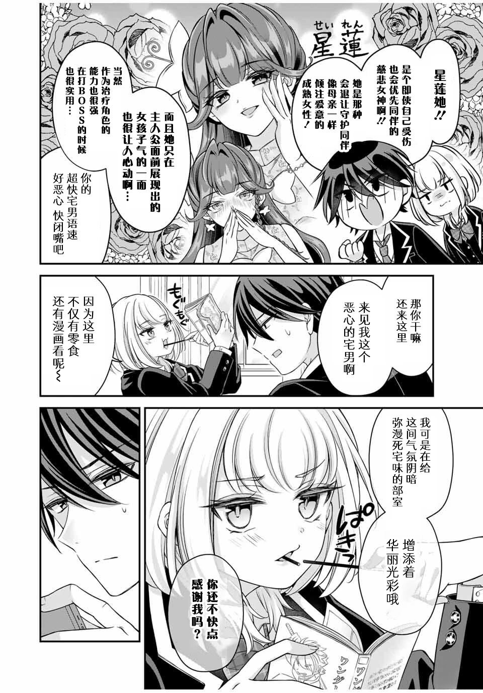 第1话7