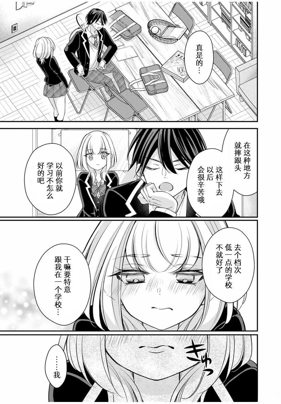 第2话10