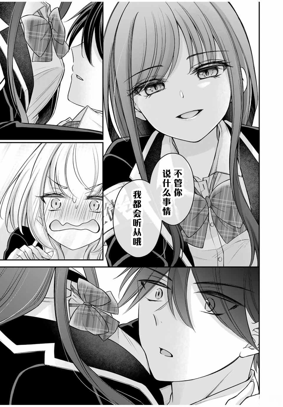 第3话10