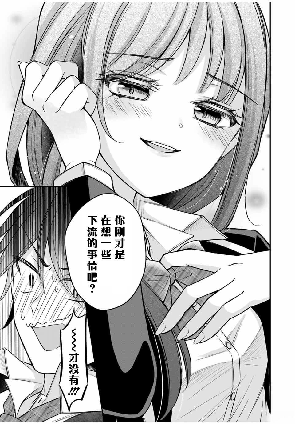 第3话12
