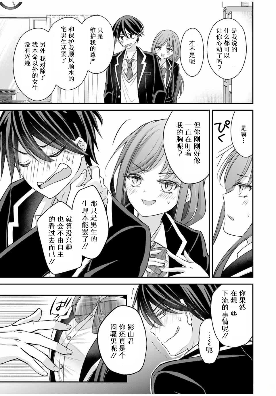 第3话14