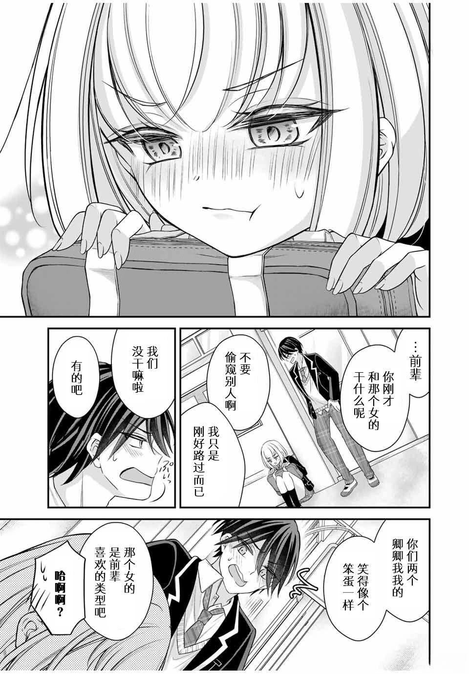 第3话18