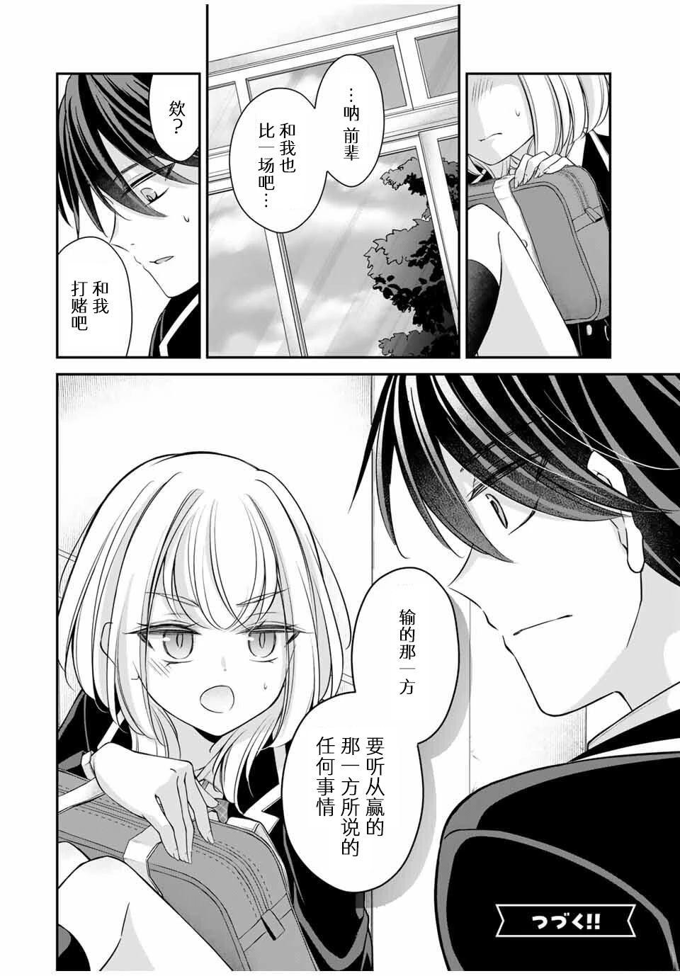 第3话19