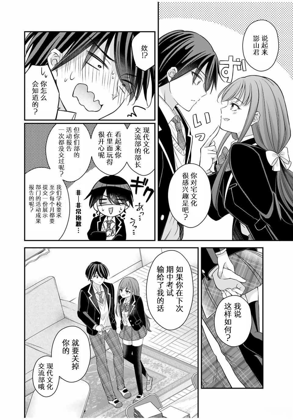 第3话7